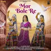 About Mor Bole Re Song