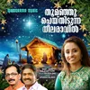 About Thoomanju Peythidunna Neelaravil Song