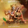 About Achyutashtakam Song