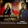 About Mari Meldi Ae Hombhdyu Kono Kon Song