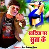 About Khatiya Par Suta Ke Song