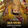 About Khatu Me Shyam Baba -Lofi Bhajan Song