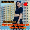 About Medam Patli Si Kaniya Ki Bhitar Pher Ri Mala Song