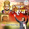 About Shyam Kripa Song