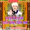 Sapne Me De Gya Darshan Baba Jyot Ram