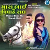 About Mara Bhai Na Vivah Rall - Lada No Ghodo Song