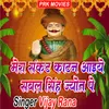 About Mera Sankat Katan Aaiye Sabal Singh Jyot Pe Song