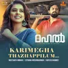 About Karimegha Thazhappilum - Female (From "Mahal") Song