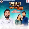 About Jivan Ma Thayu Aajvalu Song