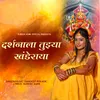 About Darshanala Tujhya Khanderaya Song