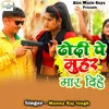 About Dhodhi Pa Mohar Mar Dihe Song