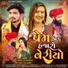 About Prem Aek Hajaro Veriyo Song