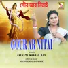 Gourar Nitai