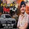 About Hapta Tamay Bharo Chinta Loko Kary Song
