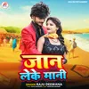 About Jaan Leke Mani Song