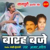 About Barah Baje Song