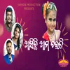 About Asichhi Amo Chaiti Song