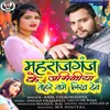 About Maharajganj Ke Jaminiya Tohare Name Likh Deb Song