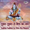 Subha Subha Le Shiv Ka Naam