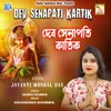 About Dev Senapati Kartik Song