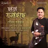 About Chhaya Ghonaichhe Song