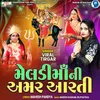 About Meldi Ma Ni Amar Aarti Song