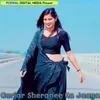 About Gurjar Sheranee Ka Jaaya Song