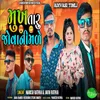 About Mukh Taru Jova Ni Male Song