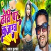 About Dhori Par Kajarwa Song