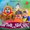 About Odiya Ra Prana Priya Song