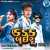 About Kadak Baeru Part 1 Song