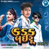 About Kadak Baeru Part 2 Song