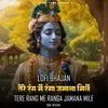 About Tere  Rang Me Ranga Jamana Mile - Lofi Bhajan Song