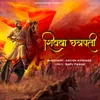 About Shivba Chhatrapati Song