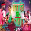 About Jatna Din Rahbe Rani Song