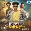 About Toofan Gadim Ghasiyu Nakhiyu Maynu Machine Vagadi Giyu Part 1 Song