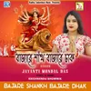 About Bajare Shankh Bajare Dhak Song
