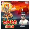 About Darshan Dedi Bhola Ji Song