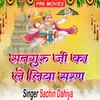 About Satguru Ji Ka Le Liya Saran Song