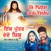 Ek Putter De Do Yeshu