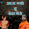 About Aaj Gayo Tu Beta Mero Song