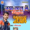 About Naya Saal Me Russian 2024 Song