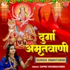 About Durga Amritvani Song