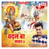 About Chadhal Ba Sawan 3 Song