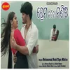 About Prema Kariba Manisha Song