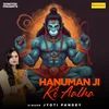 About Hanuman Ji Ki Aalha Song
