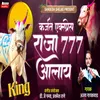 About Karjat Express Raja 777 Aalay Song
