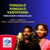 About Pongalo Pongalo Vanththadi Song