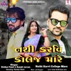 About Nathi Karvi College Mare Full Track Song