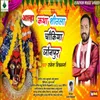 About Katha Sheetla Chaukiya Jaunpur Song